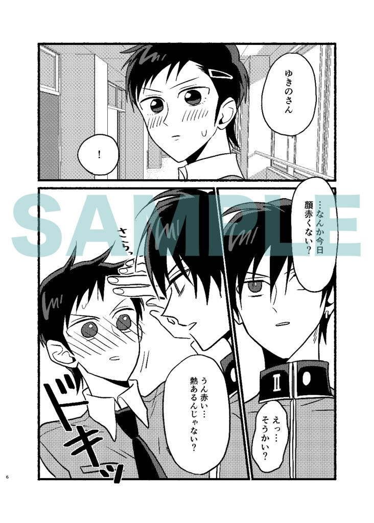 【オールキャラ】赤面異聞録