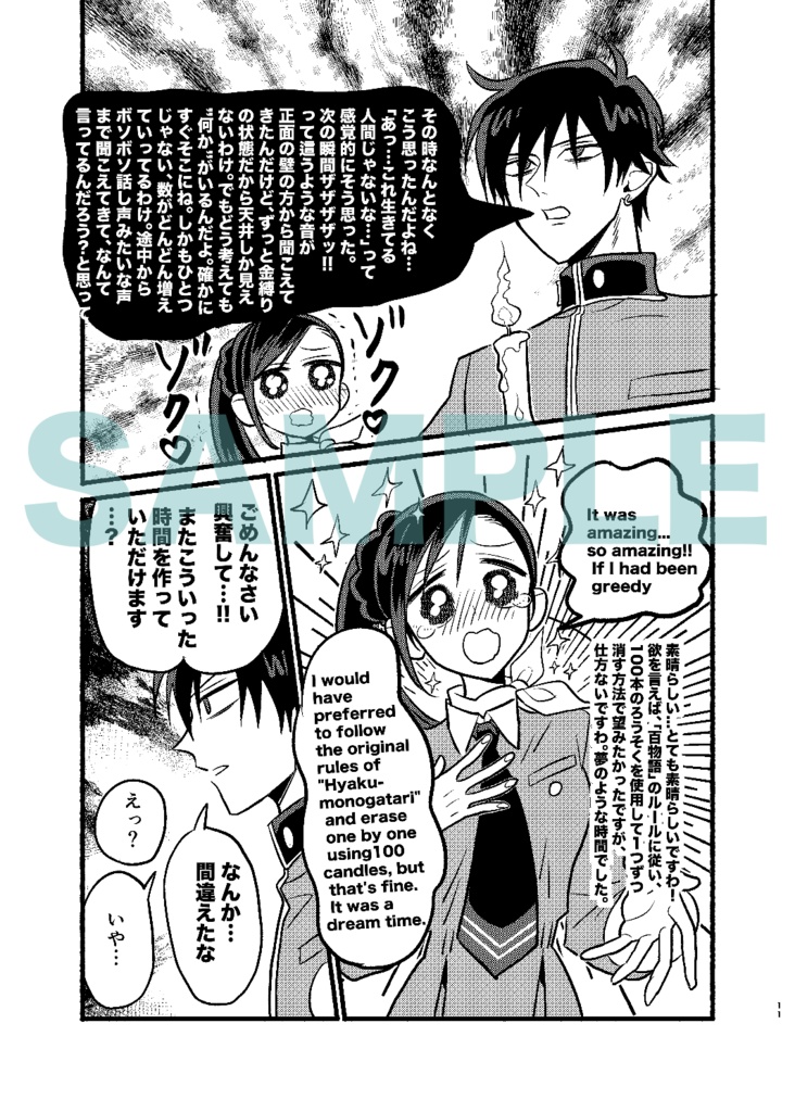 【オールキャラ】赤面異聞録