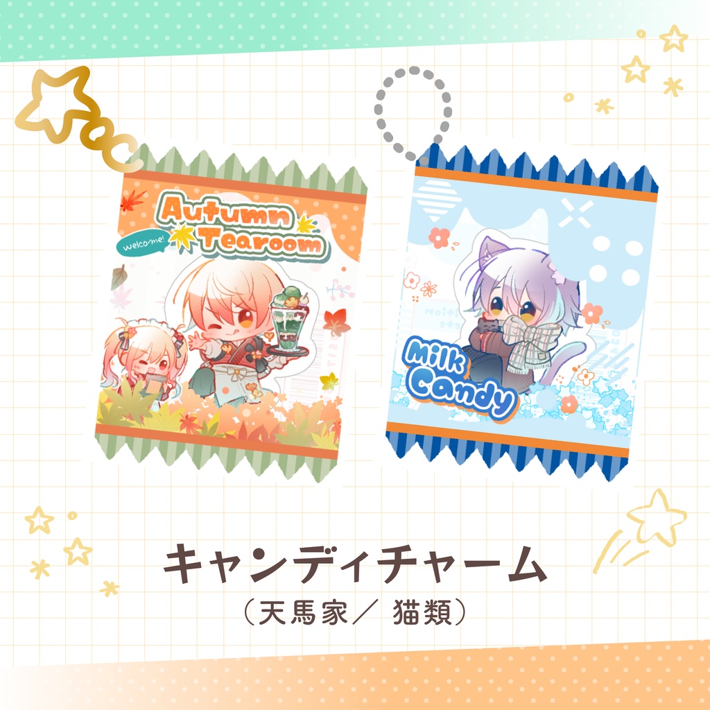 キャンディチャーム