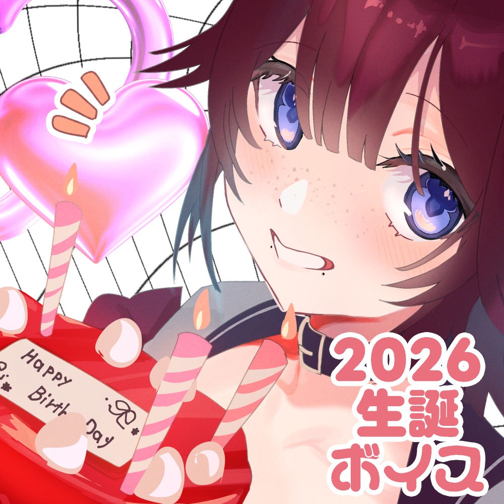 たちつて とま生誕記念ボイス