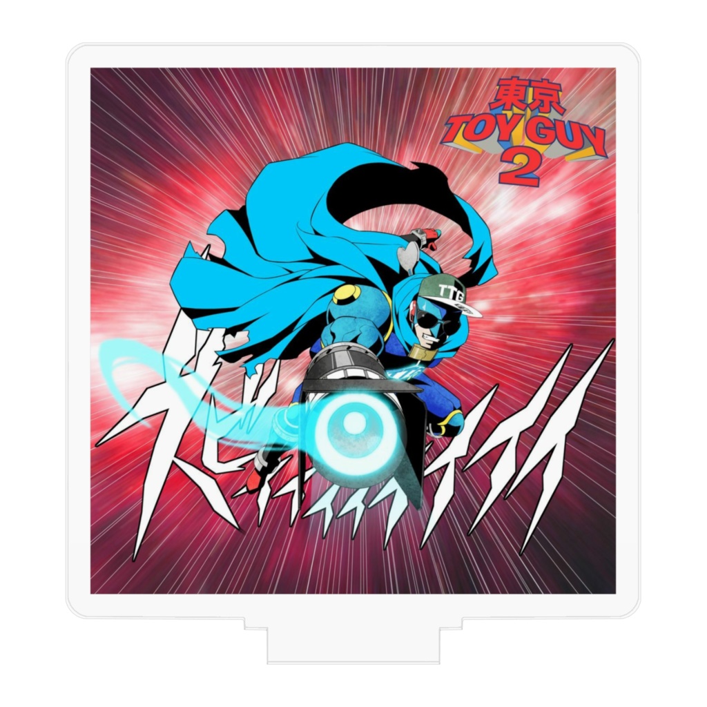 東京ToyGuy アクリル
