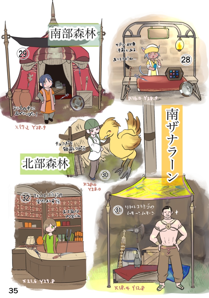 よろず屋と武器~新生編~