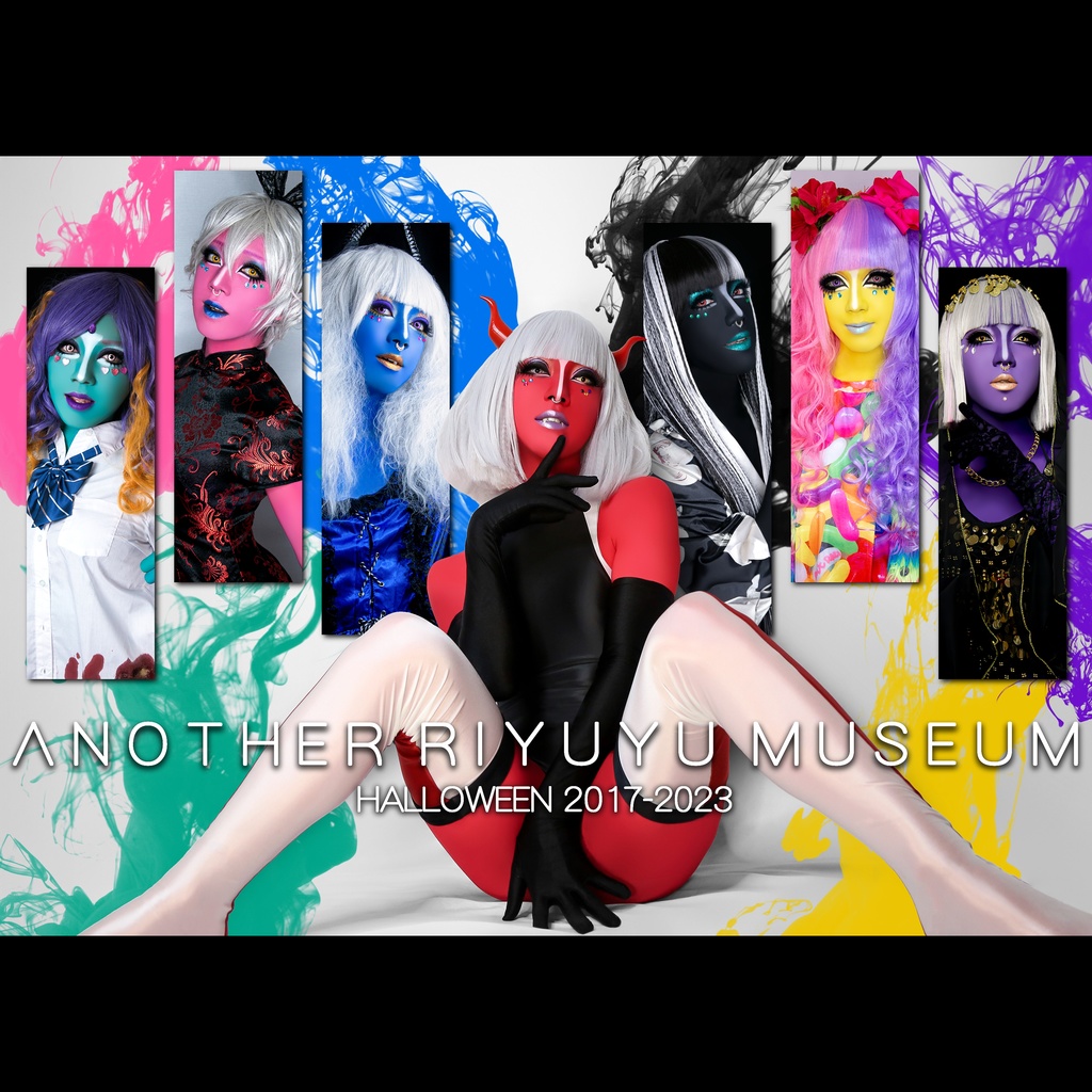 ANOTHER RIYUYU MUSEUM ~Halloween 2017-2023~