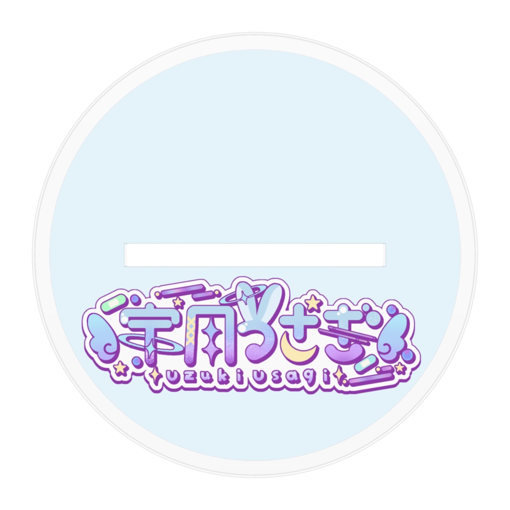 宇月の2026イースターアクスタ