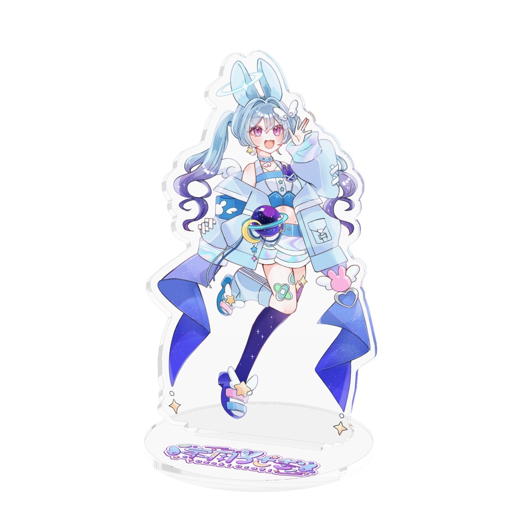 宇月うさぎ　ちきうフォルムアクスタ
