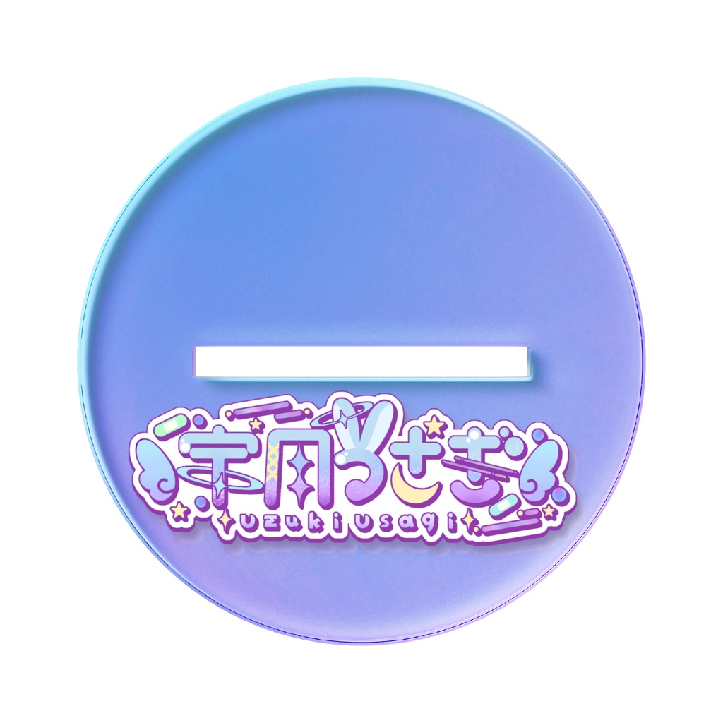 宇月うさぎ ちきうフォルムオーロラアクスタ
