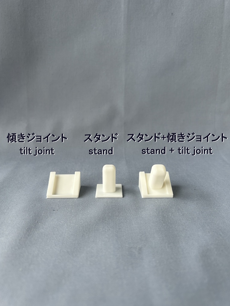 【非公式】にじぱぺ用スタンド+傾きジョイント 【unofficial】Niji puppet stand+tilt joint