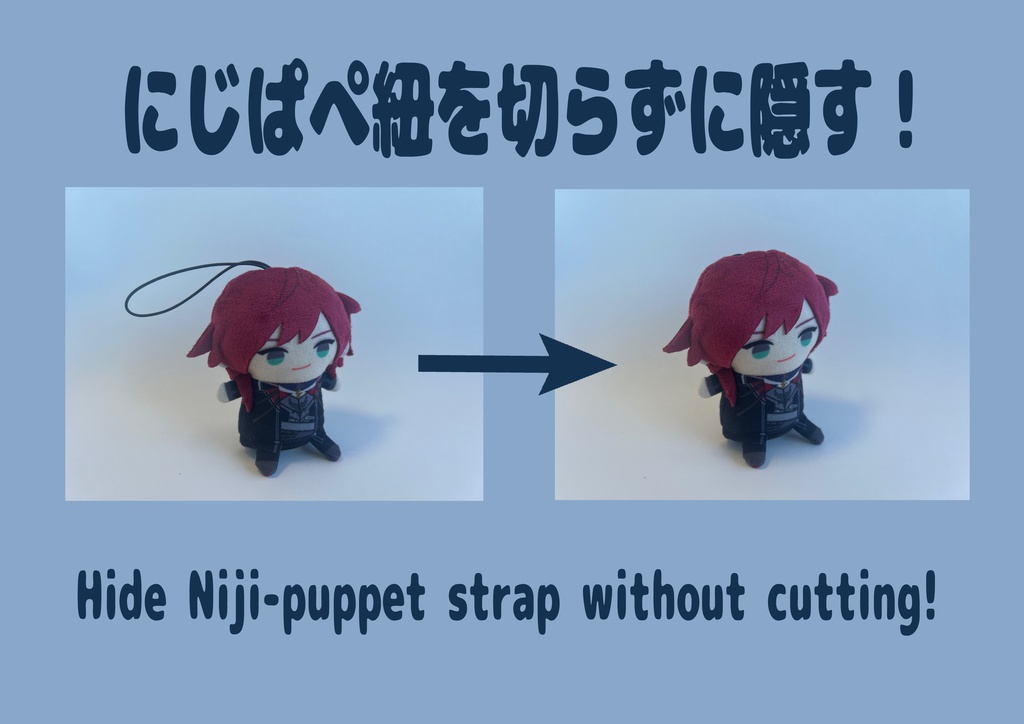 【非公式】にじぱぺ紐ホルダー【unofficial】Niji puppet strap holder