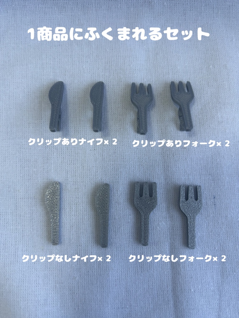 ミニナイフ&フォーク(クリップ付き) miniature knife & fork (with clip)
