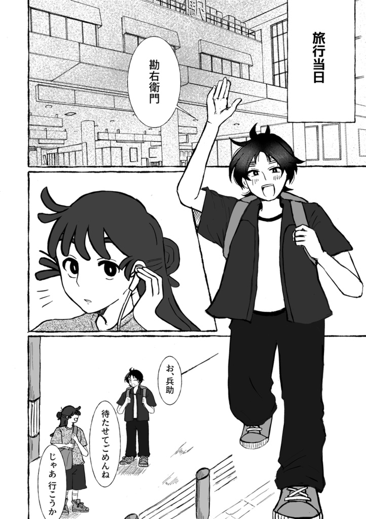 ステップアップ