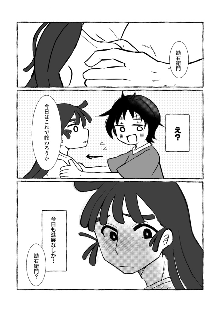 ステップアップ