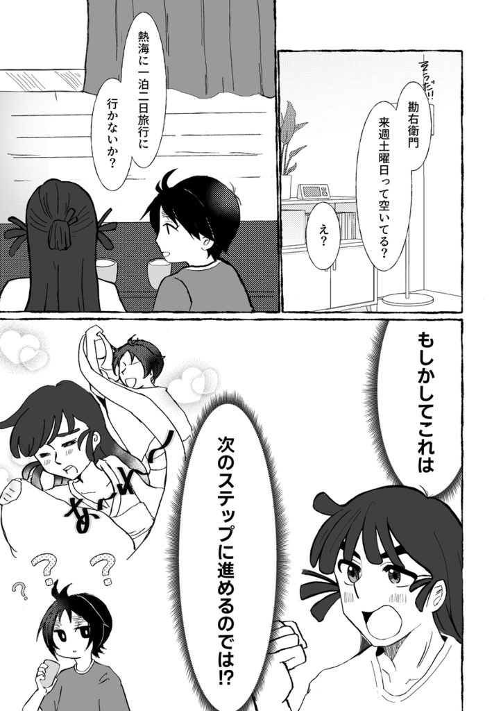 ステップアップ