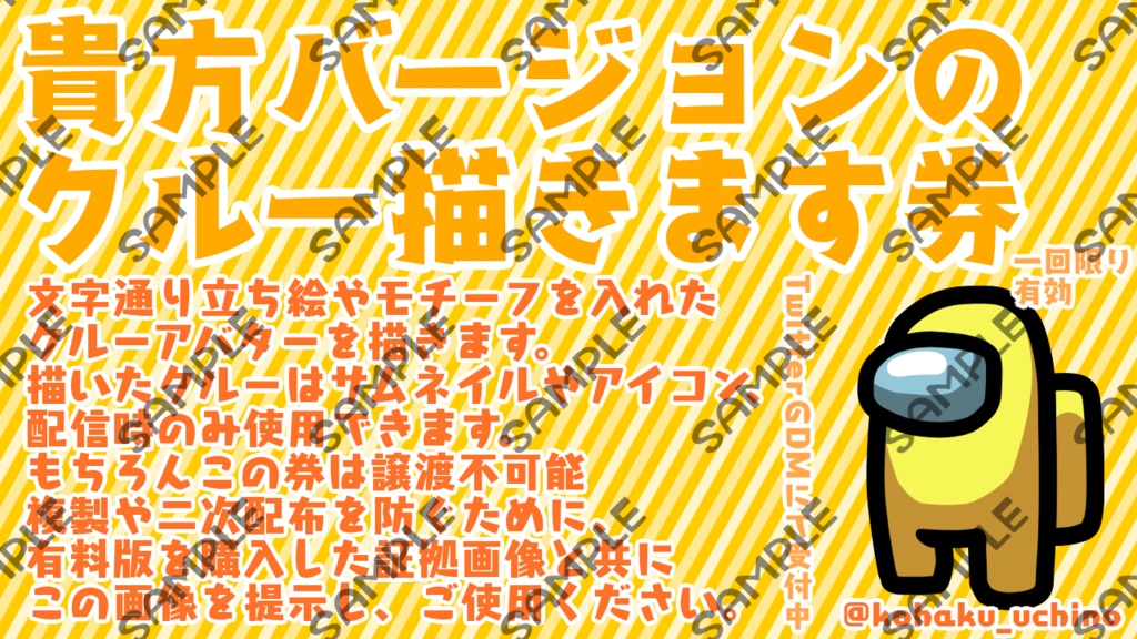 【フリー素材】AmongUs配信用素材集