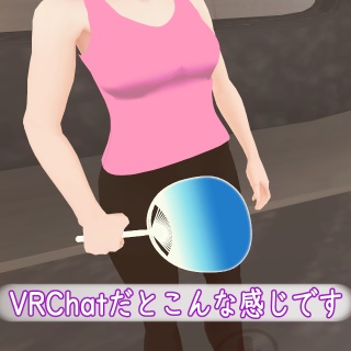 うちわ・団扇 FBX VRChat