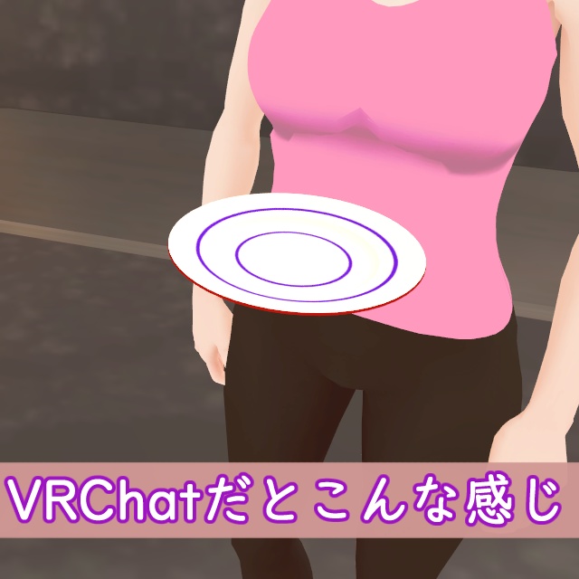 デザートプレート#01 FBX VRChat Dessert plate