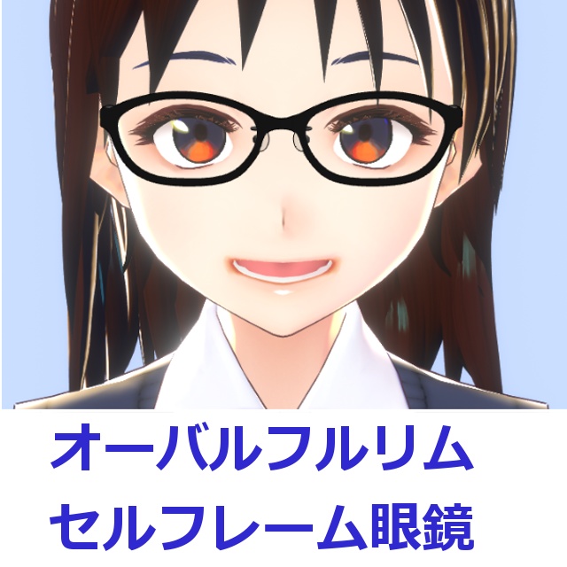 オーバルフルリムセルフレーム眼鏡#01セット FBX Glasses