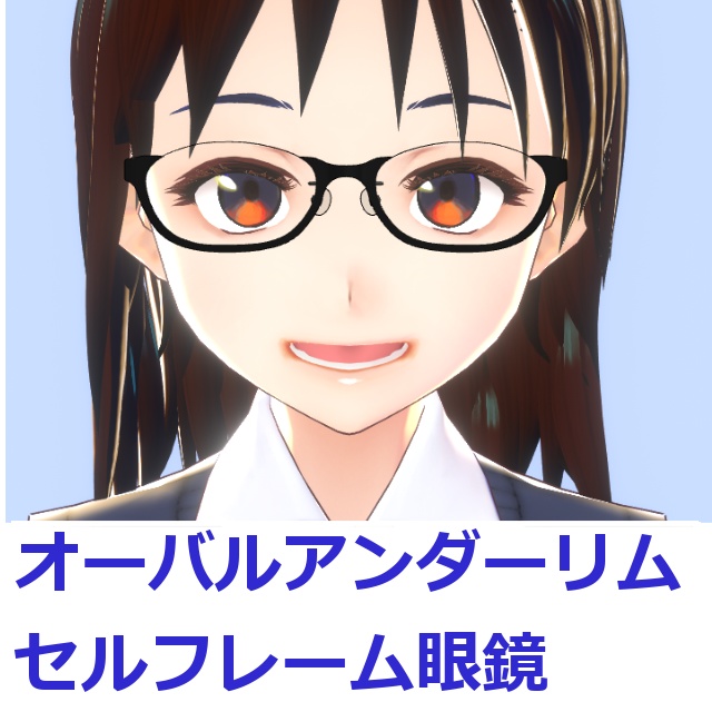 オーバルアンダーリムセルフレーム眼鏡#01セット FBX Glasses