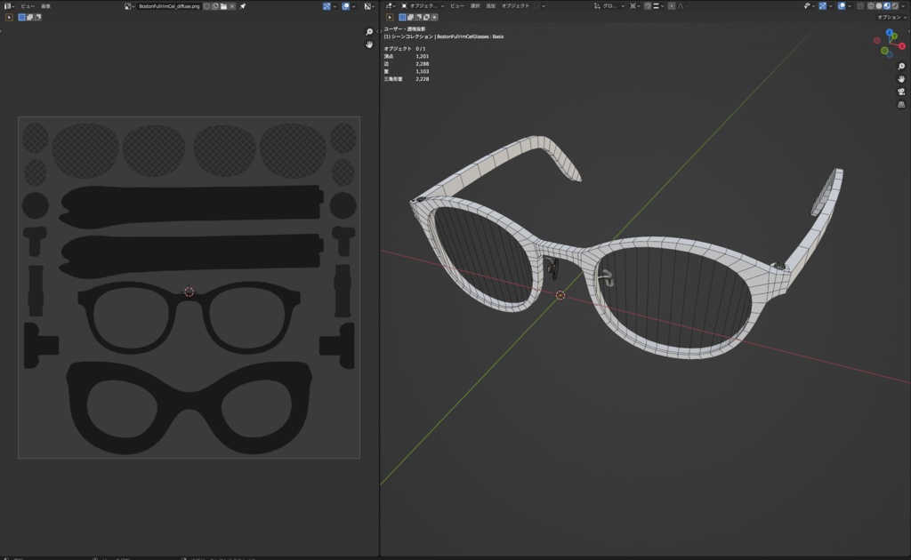 ボストンセルフレーム眼鏡1セット