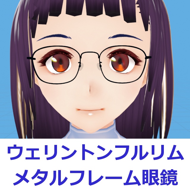 ウェリントンフルリムメタルフレーム眼鏡#01 FBX Glasses