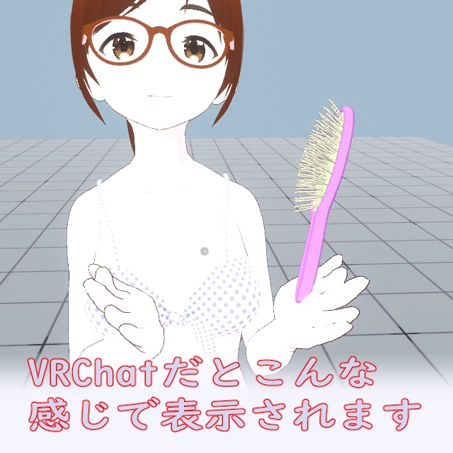 VRC ヘアブラシ1 FBX