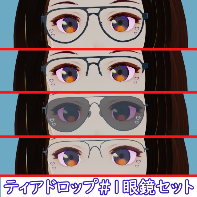 ティアドロップフレーム眼鏡 1セット Fbx Glasses Agの3d素材屋 Booth
