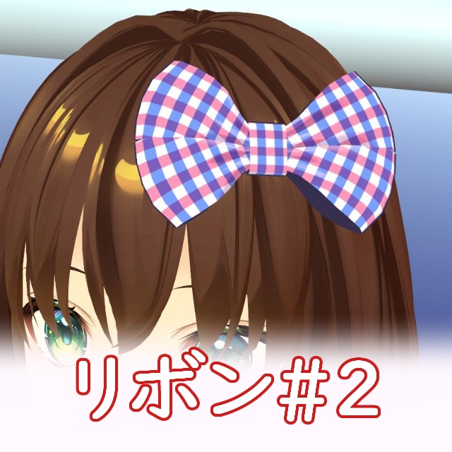 VRC リボン#2 xwear