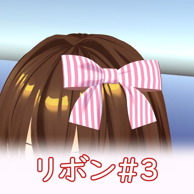 VRC リボン#3 xwear