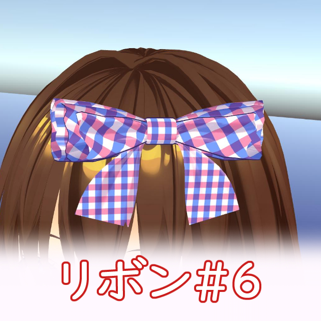 VRC リボン#6 xwear