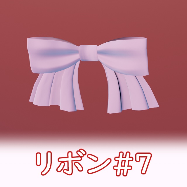 VRC リボン_ribbon#7