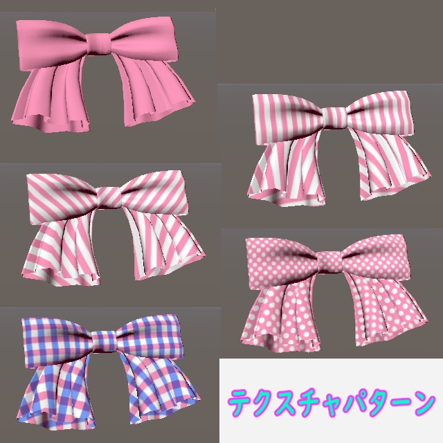 VRC リボン1~7 セット xwear