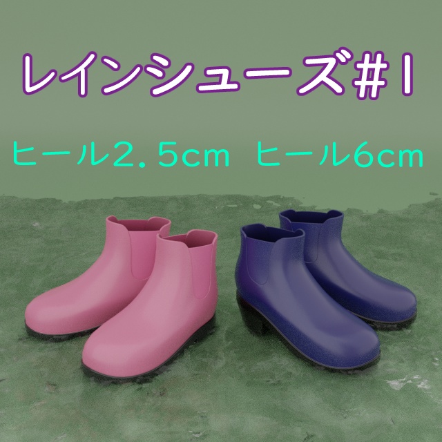 VRC レインシューズ_Rain shoes#1