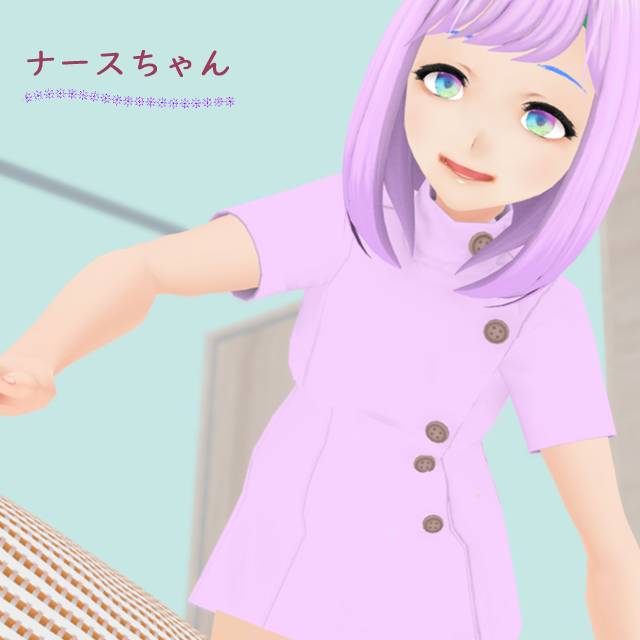 オリジナル3Dモデル「ナースちゃん」Quest対応