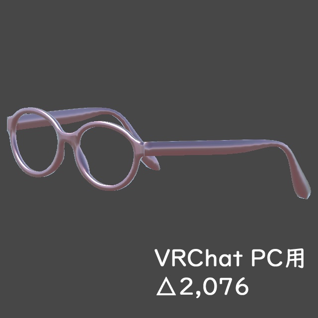 オーバル セルフレーム眼鏡#2セット