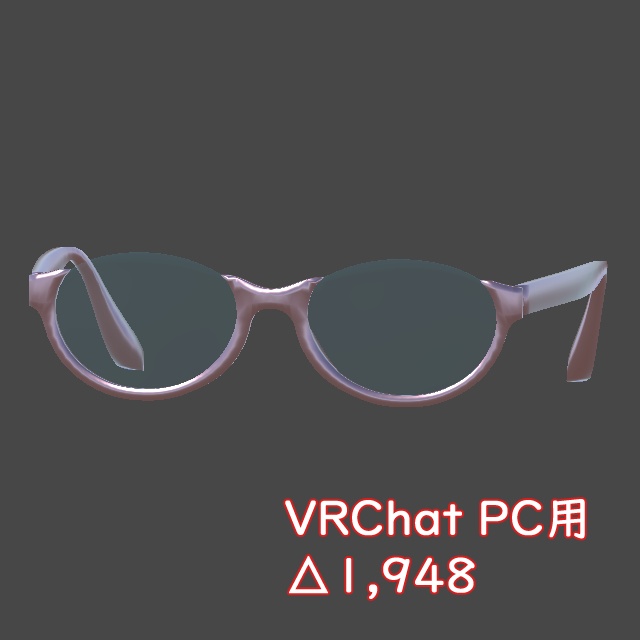 オーバル セルフレーム眼鏡#2セット