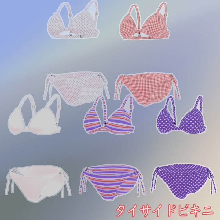 水着セット#1 VRChat Vroid