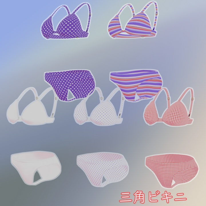 水着セット#1 VRChat Vroid