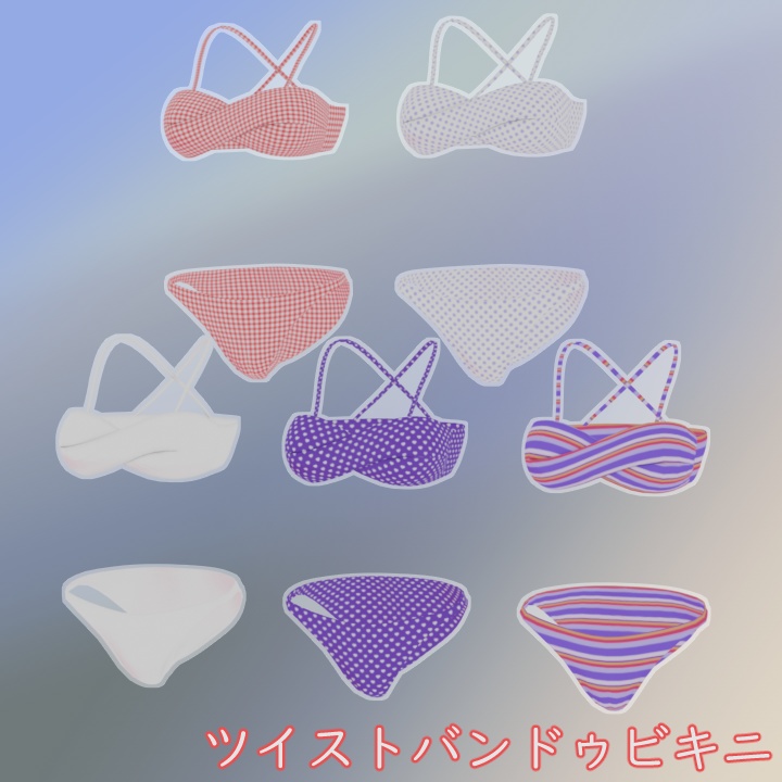 水着セット#1 VRChat Vroid