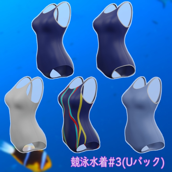 水着セット#4 VRChat Vroid