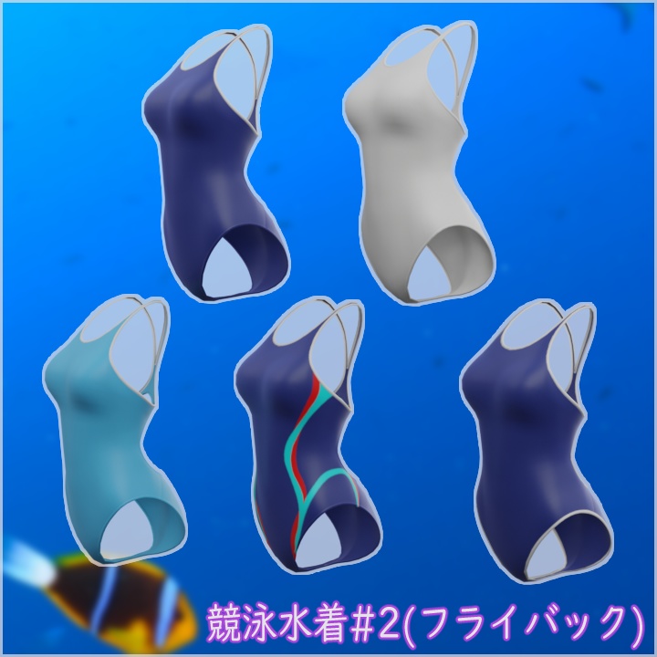 水着セット#4 VRChat Vroid