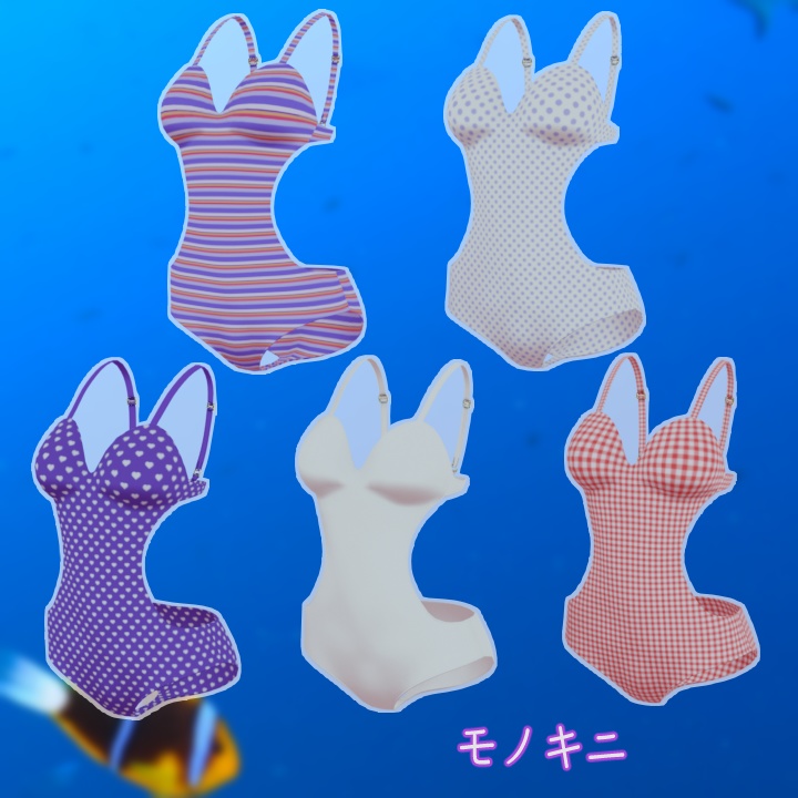 水着セット#4 VRChat Vroid