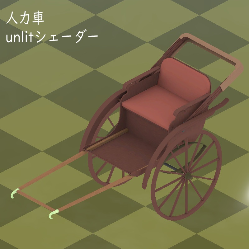 人力車 クラスター用乗り物