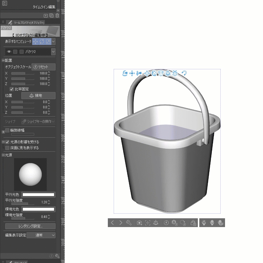 バケツ_bucket2 FBX