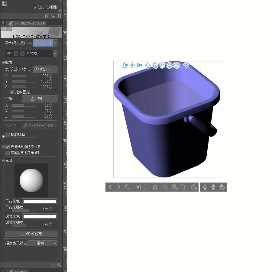 バケツ_bucket2 FBX