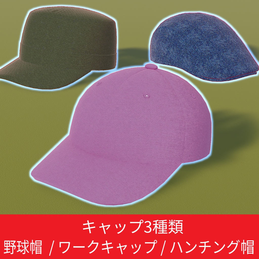 キャップ（野球帽）/ワークキャップ/ハンチング帽 FBX VRC