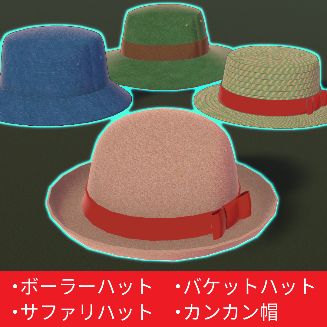 バケットハット/ボーラーハット/カンカン帽/サファリハット FBX VRC