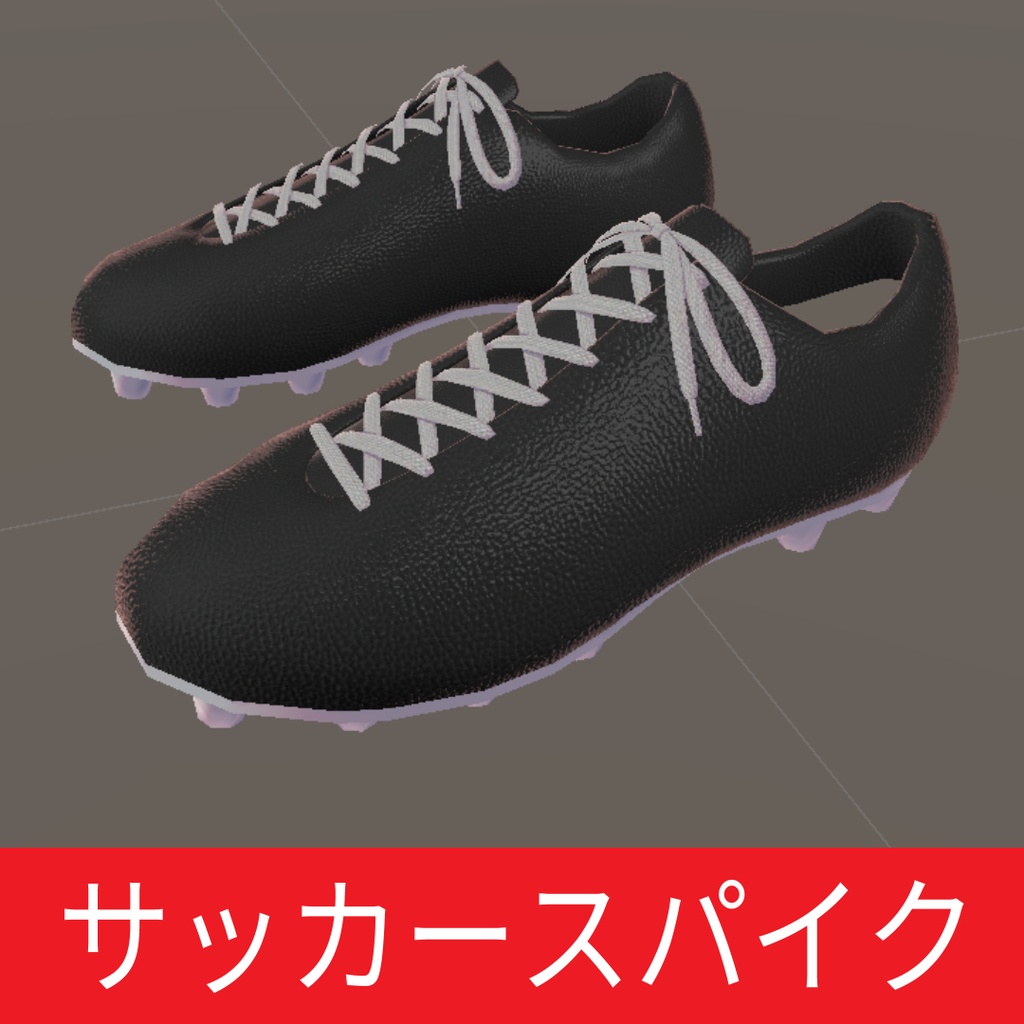 サッカースパイク、スリッポン等靴4種類 FBX VRC