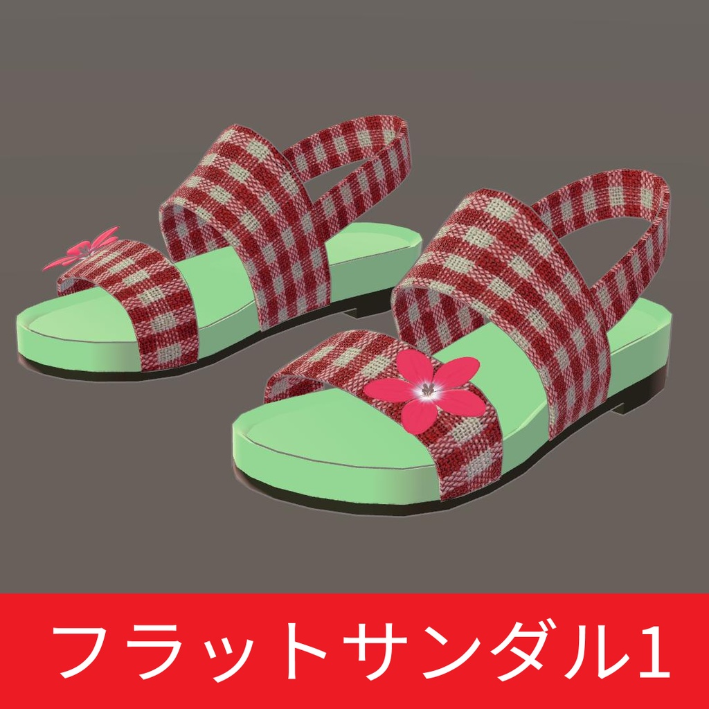 フラットサンダル、ハイヒールサンダル、ベンハーサンダル FBX VRC