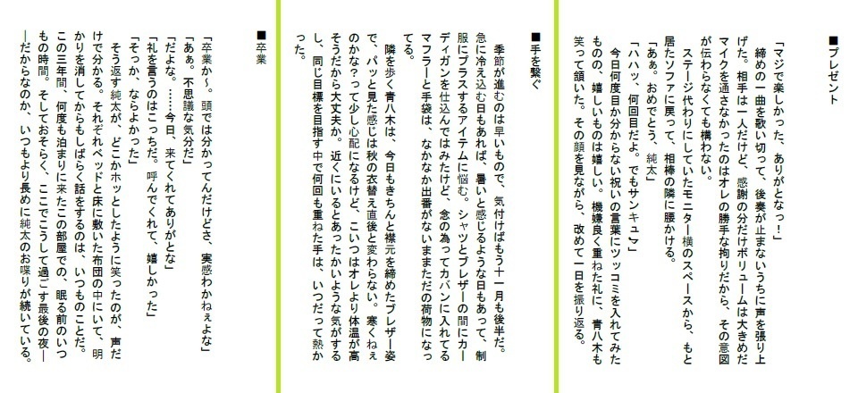 SEASONS(再録:短編小説集)