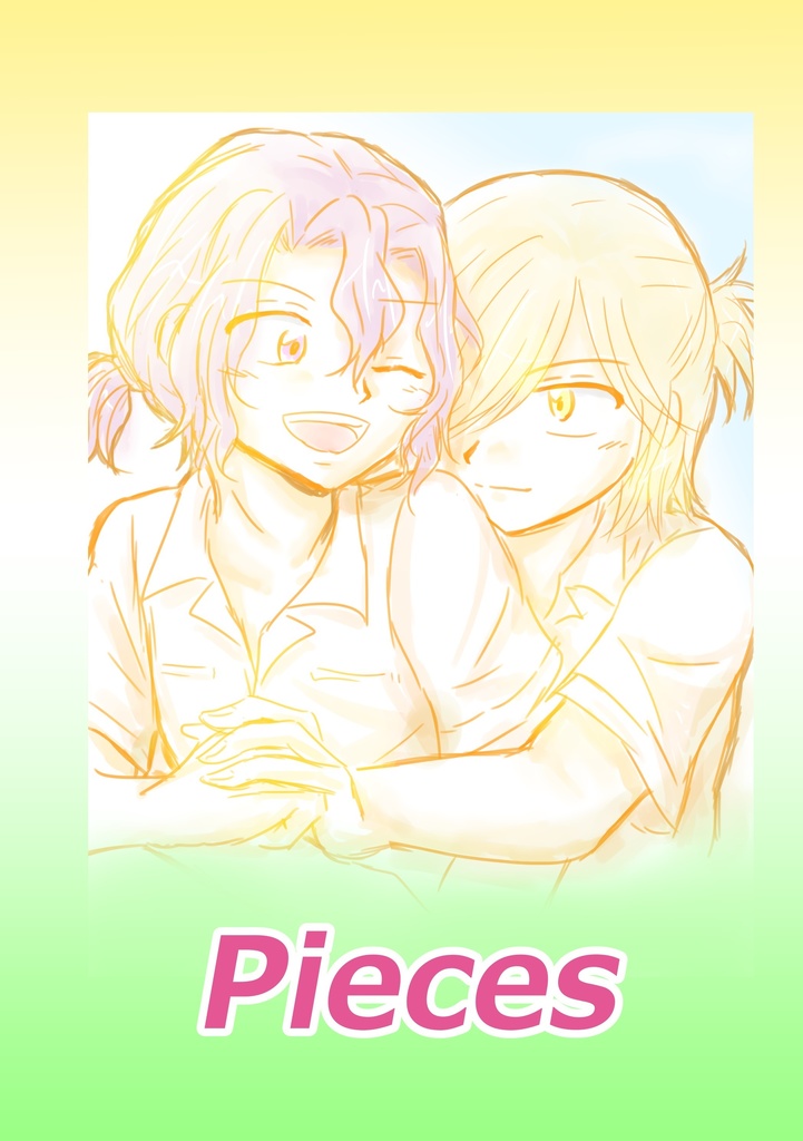 Pieces(SNSまんがログ)
