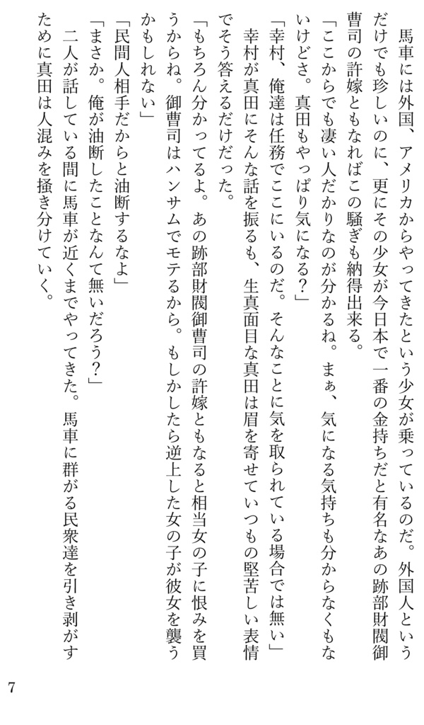 瑠璃ノ華 ー庭球浪漫活劇ー